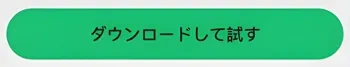 SafeShell VPNをダウンロード