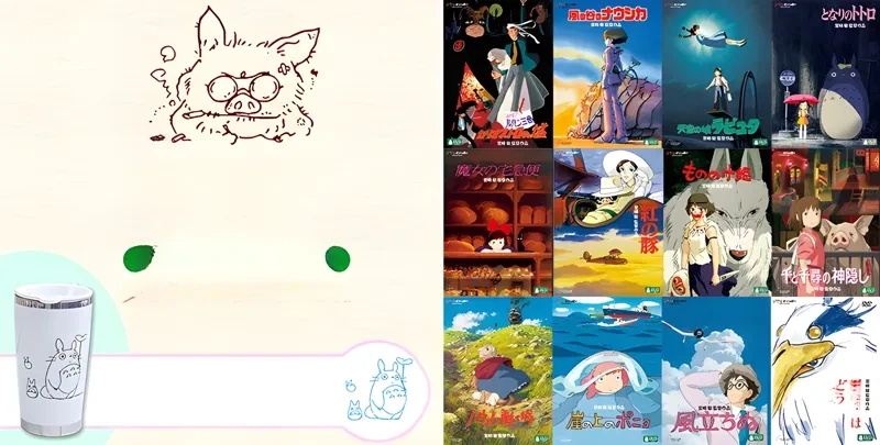 ジブリ作品コレクション